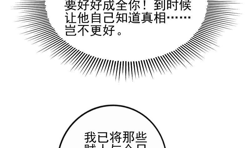 第11话 釜底抽薪(1/2)-第12话