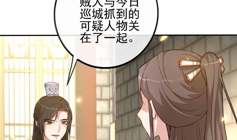 第11话 釜底抽薪(1/2)-第12话