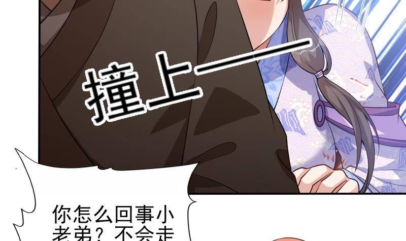 第13话 身份暴露！？(1/2)-第14话