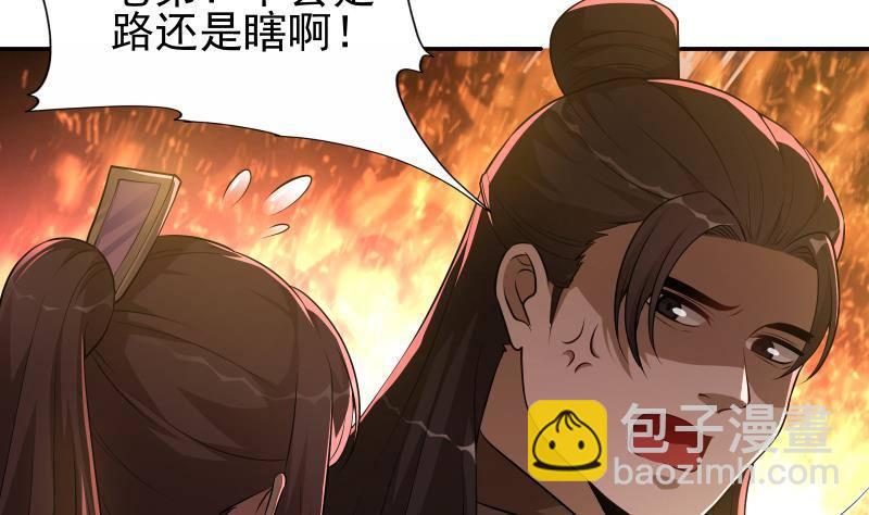 第13话 身份暴露！？(1/2)-第14话