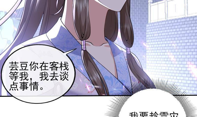第13话 身份暴露！？(1/2)-第14话