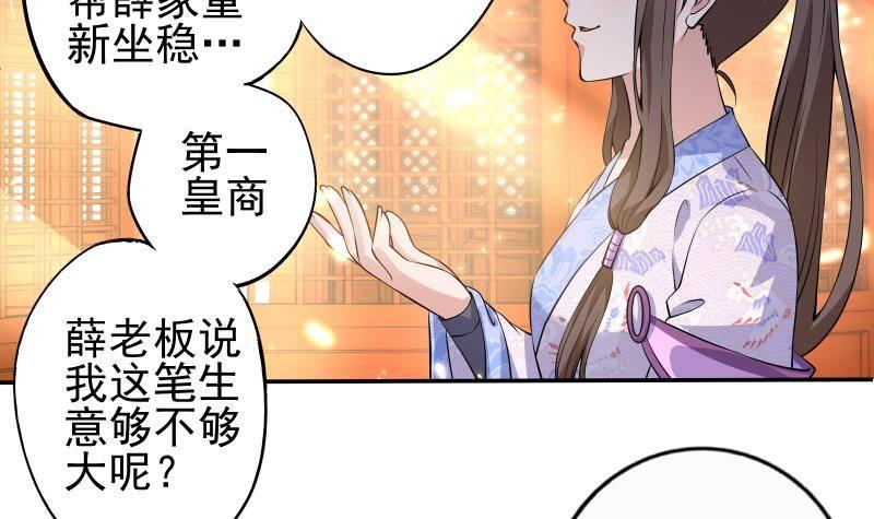第13话 身份暴露！？(1/2)-第14话
