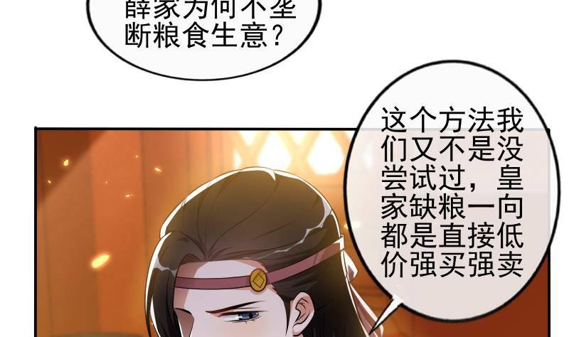 第13话 身份暴露！？(1/2)-第14话