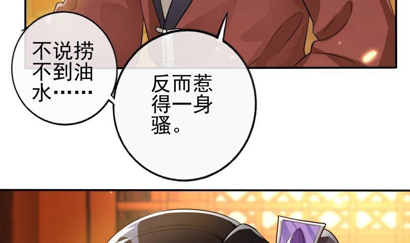 第13话 身份暴露！？(1/2)-第14话