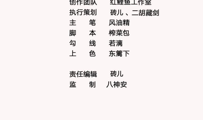 第13话 身份暴露！？(1/2)-第14话