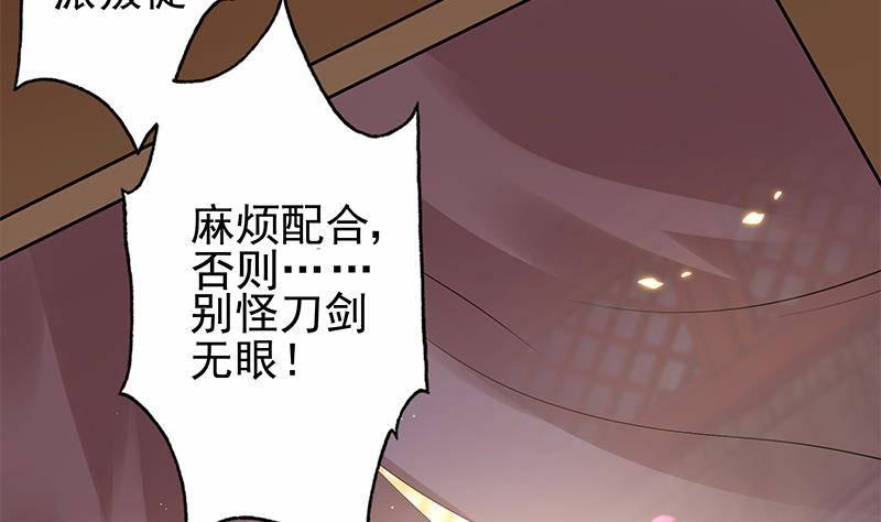 第15话 盛世美颜(1/2)-第16话