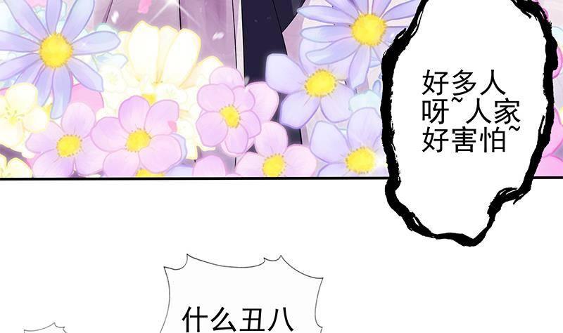 第15话 盛世美颜(1/2)-第16话