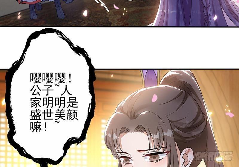 第15话 盛世美颜(1/2)-第16话