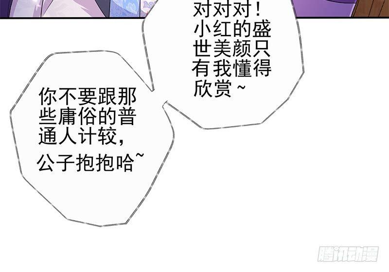 第15话 盛世美颜(1/2)-第16话