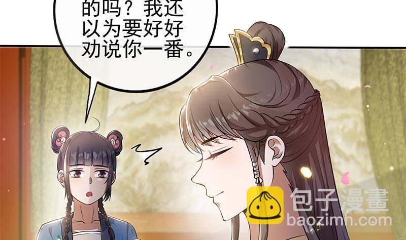 第17话 你是我的猎物！(1/2)-第18话