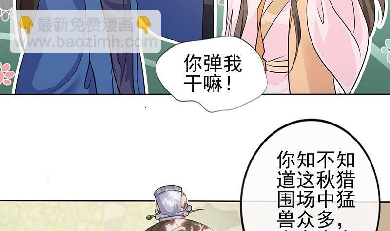 第19话 夜中猛虎！(1/2)-第20话