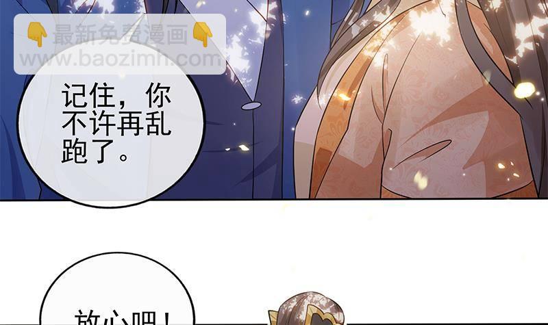 第19话 夜中猛虎！(1/2)-第20话