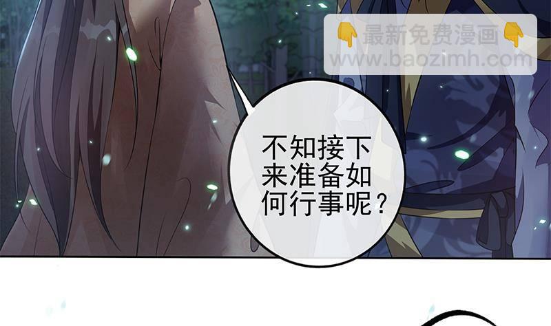 第21话 甜蜜夜袭！(1/2)-第22话