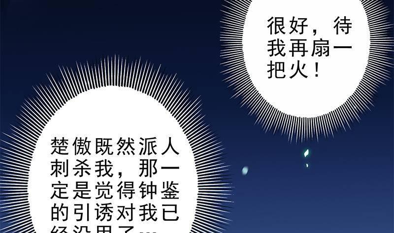 第21话 甜蜜夜袭！(1/2)-第22话