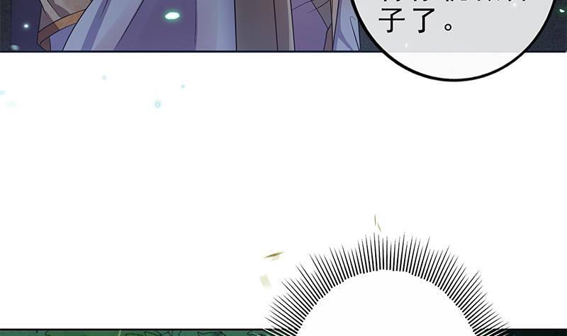 第21话 甜蜜夜袭！(1/2)-第22话