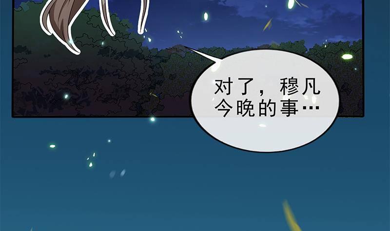 第21话 甜蜜夜袭！(1/2)-第22话