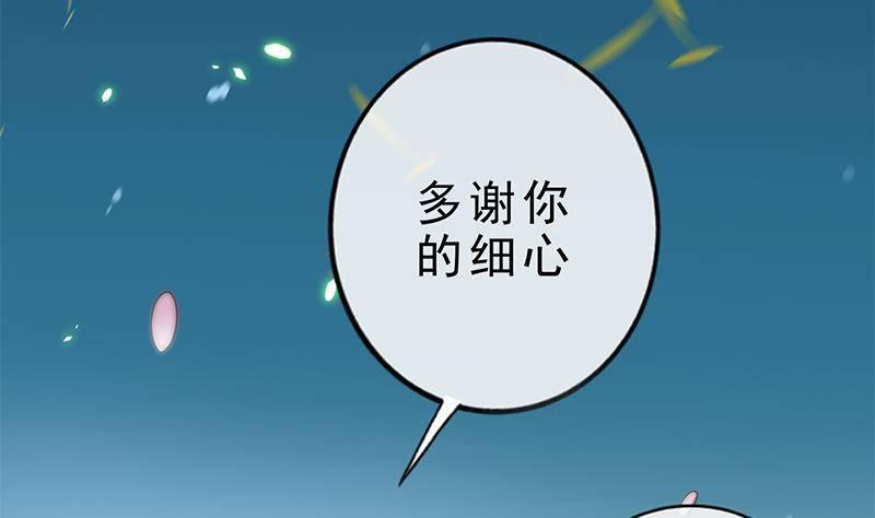 第21话 甜蜜夜袭！(1/2)-第22话