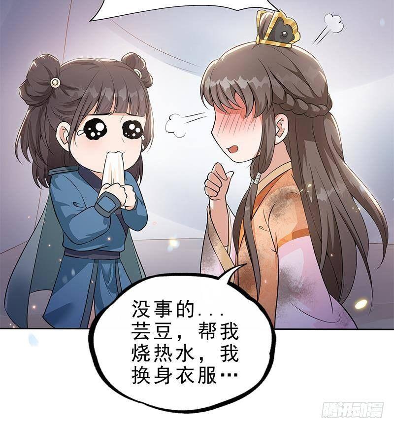 第21话 甜蜜夜袭！(1/2)-第22话