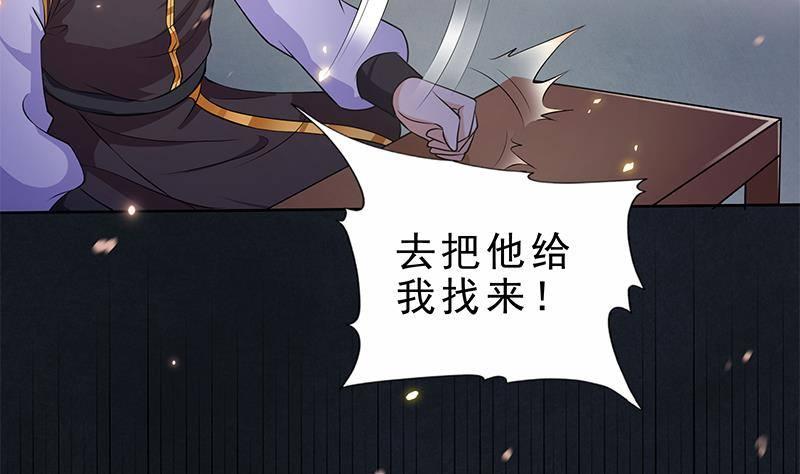 第23话 想活命？得加钱！(1/2)-第24话