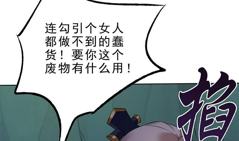 第25话 狗咬狗的大戏！(1/2)-第26话