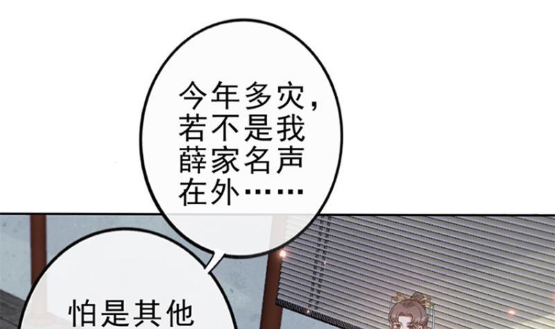第27话 秦王的媳妇儿！(1/2)-第28话