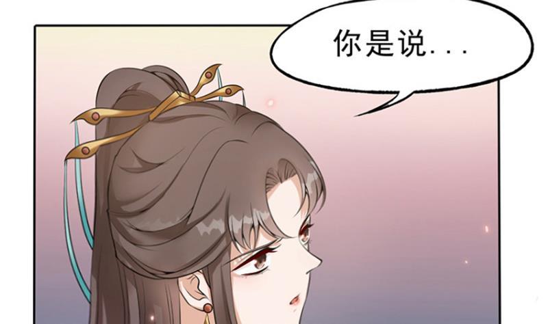 第27话 秦王的媳妇儿！(1/2)-第28话