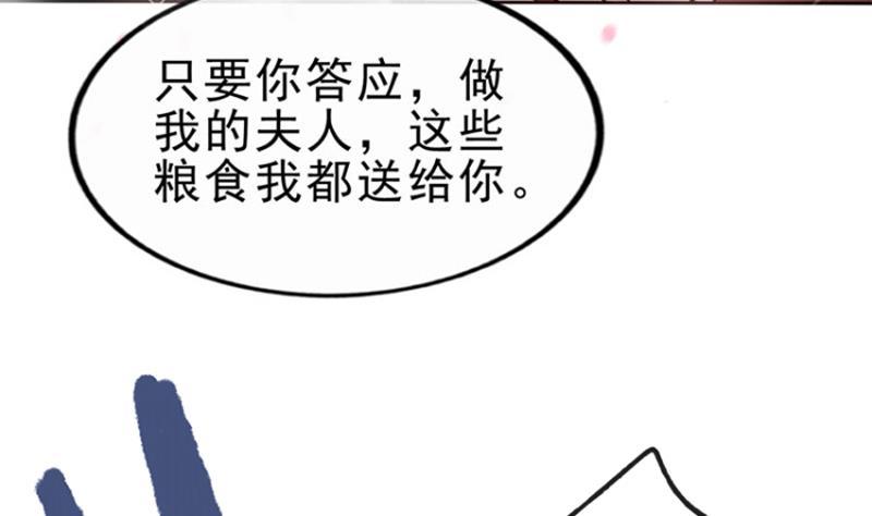 第27话 秦王的媳妇儿！(1/2)-第28话