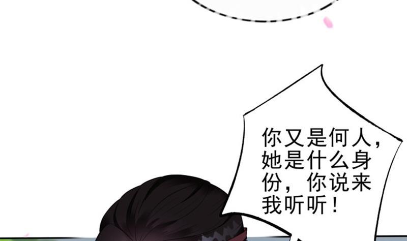 第27话 秦王的媳妇儿！(1/2)-第28话
