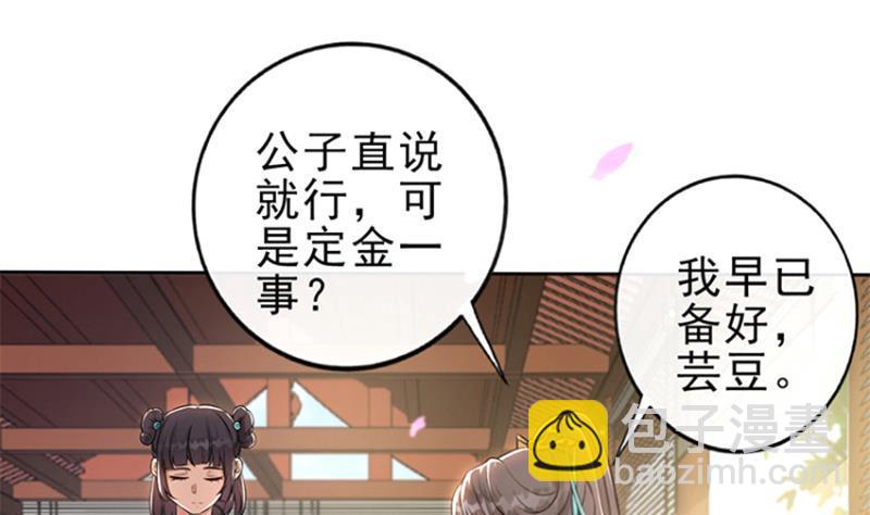 第27话 秦王的媳妇儿！(1/2)-第28话