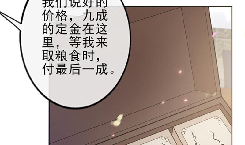 第27话 秦王的媳妇儿！(1/2)-第28话