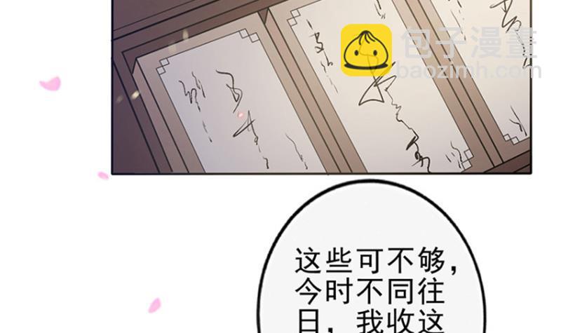 第27话 秦王的媳妇儿！(1/2)-第28话