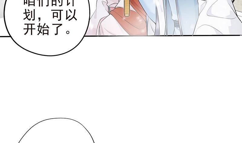 第29话 最后的赢家！(1/2)-第30话