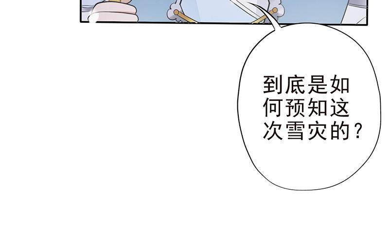 第29话 最后的赢家！(1/2)-第30话