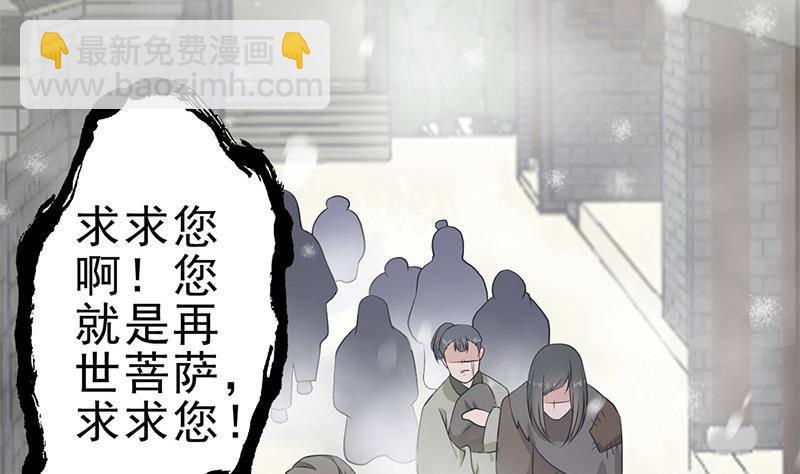 第29话 最后的赢家！(1/2)-第30话