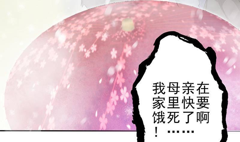 第29话 最后的赢家！(1/2)-第30话