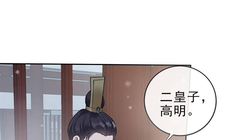 第29话 最后的赢家！(1/2)-第30话