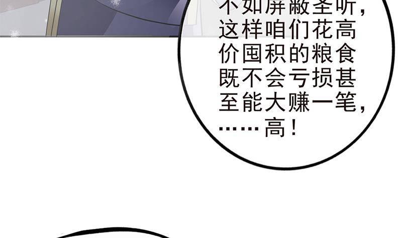 第29话 最后的赢家！(1/2)-第30话