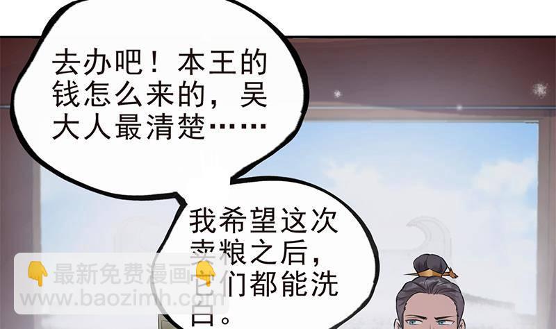 第29话 最后的赢家！(1/2)-第30话