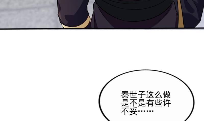 第3话 仇人再相见！(1/2)-第4话