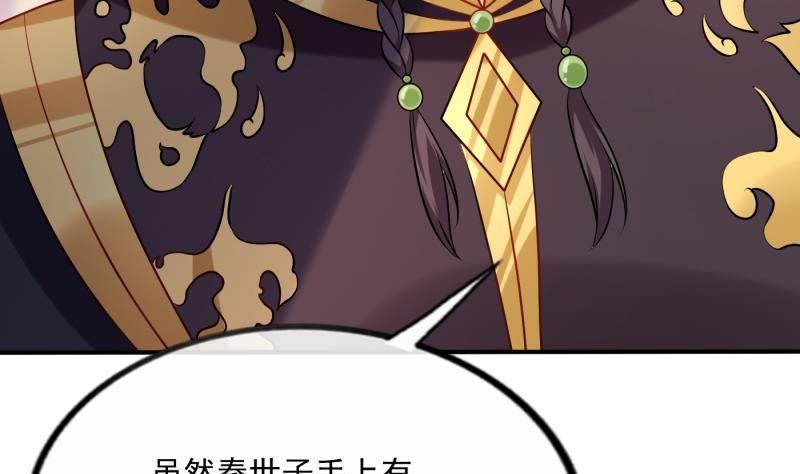 第3话 仇人再相见！(1/2)-第4话