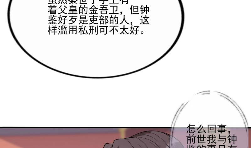 第3话 仇人再相见！(1/2)-第4话