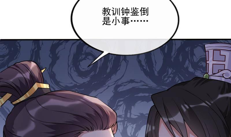 第3话 仇人再相见！(1/2)-第4话