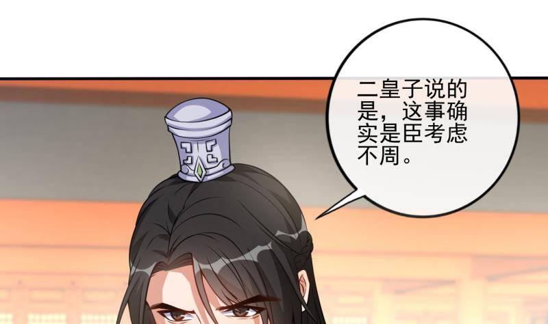 第3话 仇人再相见！(1/2)-第4话