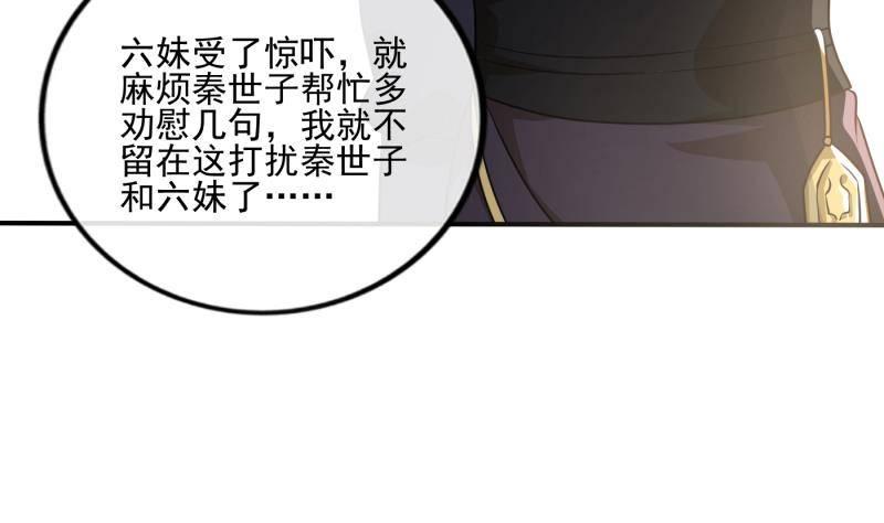 第3话 仇人再相见！(1/2)-第4话