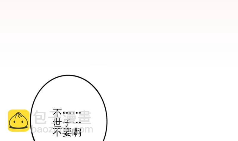 第3话 仇人再相见！(1/2)-第4话