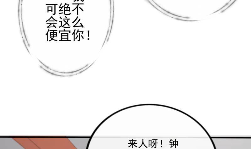 第3话 仇人再相见！(1/2)-第4话