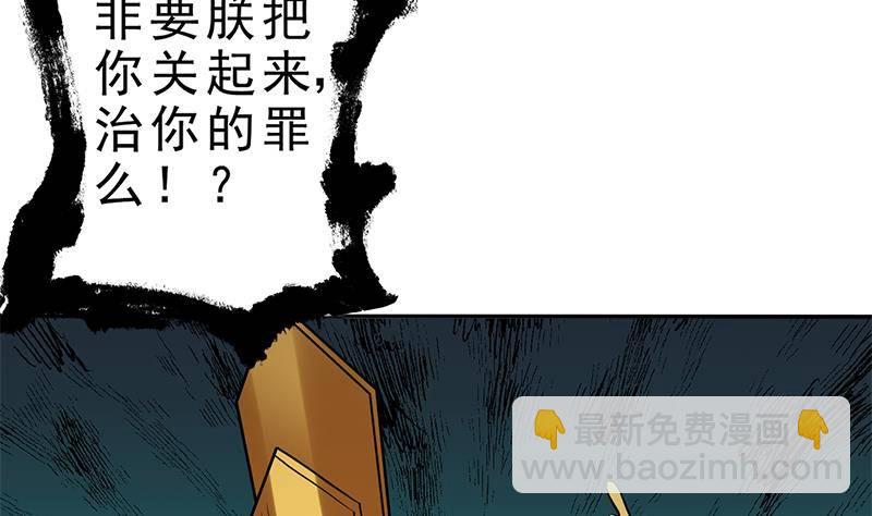 第31话 该变天了！(1/3)-第32话