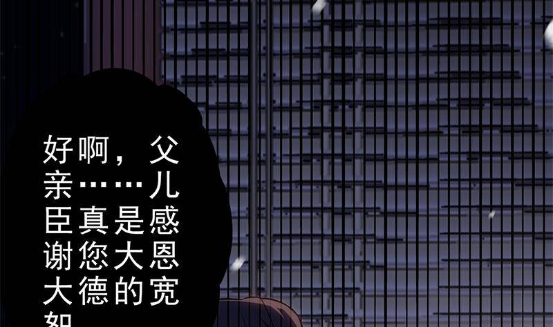 第31话 该变天了！(1/3)-第32话