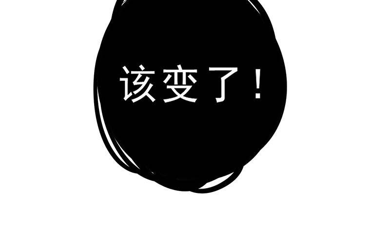 第31话 该变天了！(1/3)-第32话