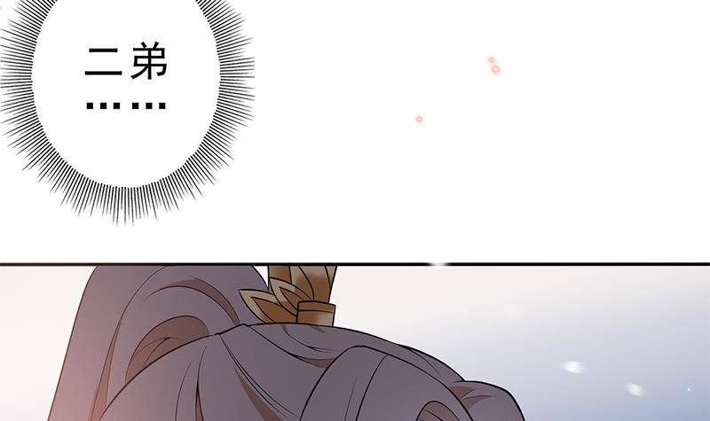 第31话 该变天了！(1/3)-第32话